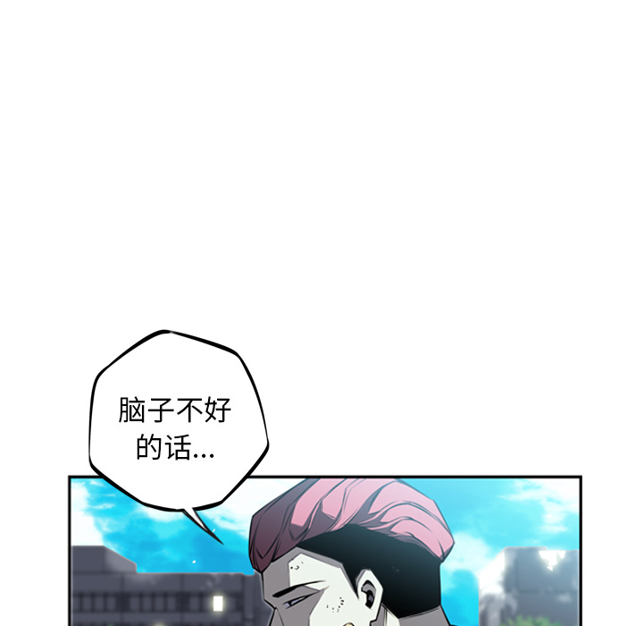 《少年的新星》漫画最新章节少年的新星-第 28 章免费下拉式在线观看章节第【64】张图片