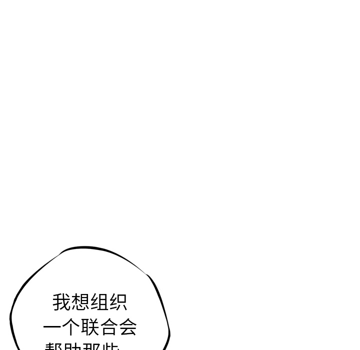 《少年的新星》漫画最新章节少年的新星-第 28 章免费下拉式在线观看章节第【86】张图片