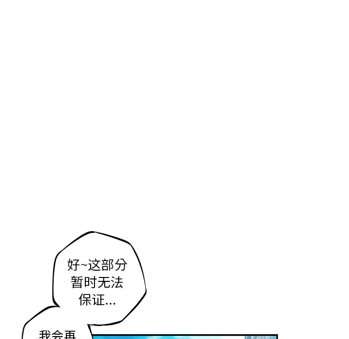 《少年的新星》漫画最新章节少年的新星-第 28 章免费下拉式在线观看章节第【60】张图片