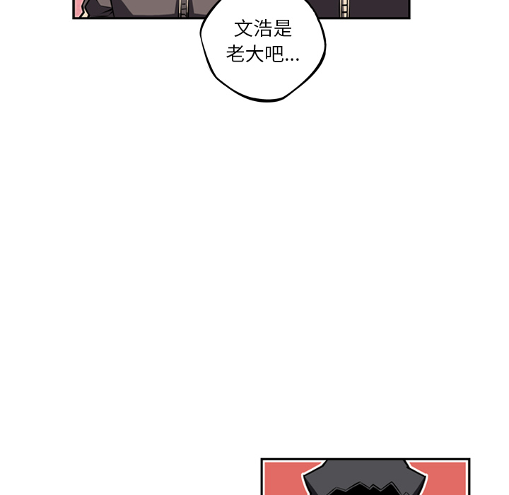 《少年的新星》漫画最新章节少年的新星-第 28 章免费下拉式在线观看章节第【99】张图片