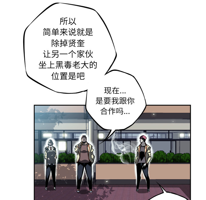 《少年的新星》漫画最新章节少年的新星-第 28 章免费下拉式在线观看章节第【28】张图片