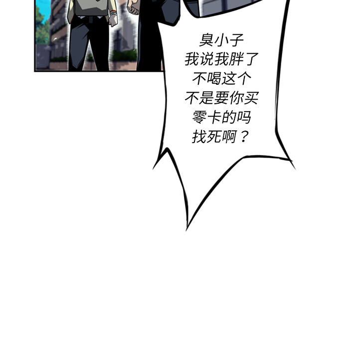 《少年的新星》漫画最新章节少年的新星-第 28 章免费下拉式在线观看章节第【32】张图片