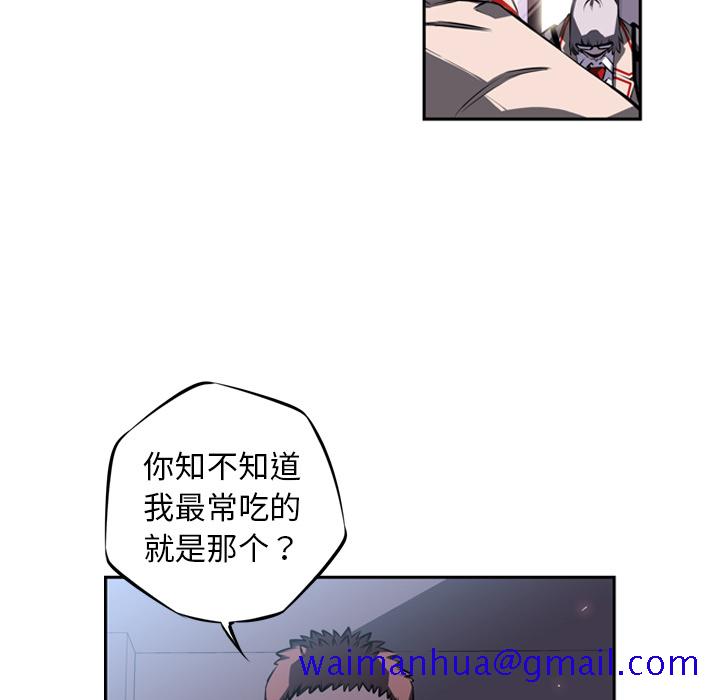 《少年的新星》漫画最新章节少年的新星-第 28 章免费下拉式在线观看章节第【11】张图片