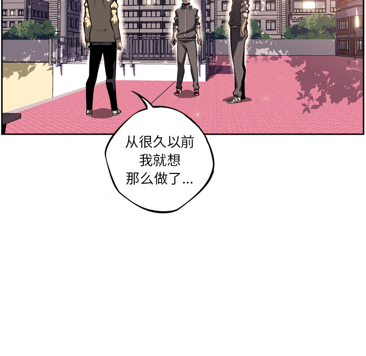 《少年的新星》漫画最新章节少年的新星-第 28 章免费下拉式在线观看章节第【85】张图片