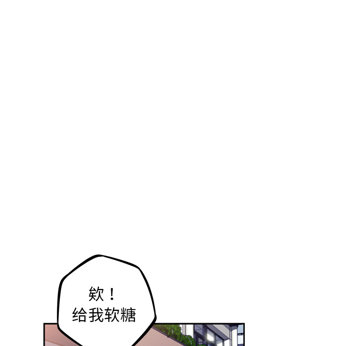 《少年的新星》漫画最新章节少年的新星-第 28 章免费下拉式在线观看章节第【50】张图片