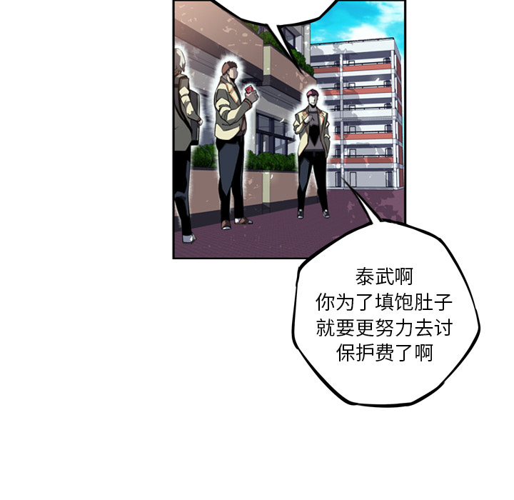 《少年的新星》漫画最新章节少年的新星-第 28 章免费下拉式在线观看章节第【47】张图片