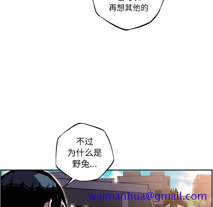 《少年的新星》漫画最新章节少年的新星-第 45 章免费下拉式在线观看章节第【8】张图片