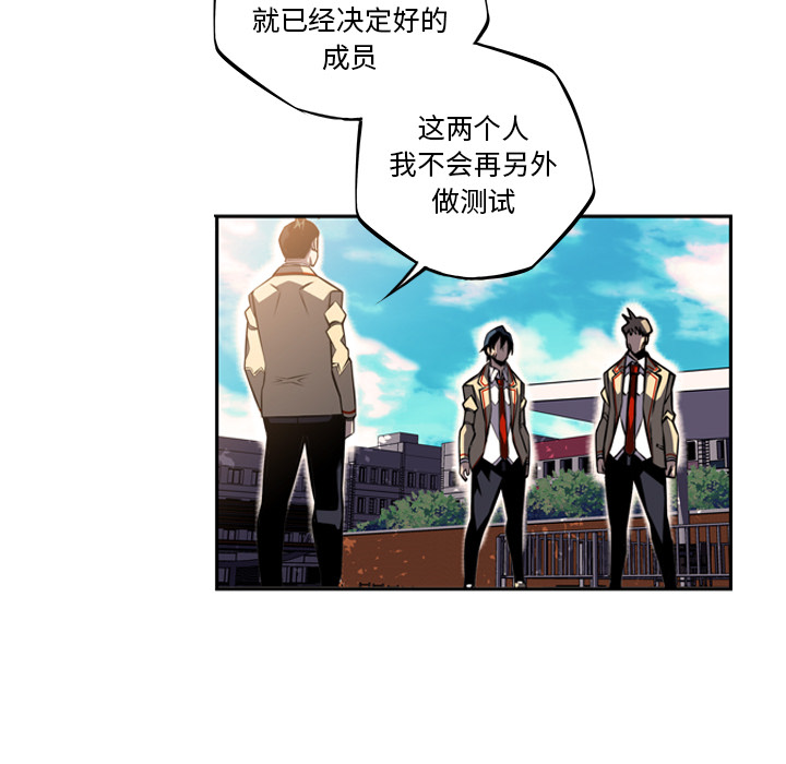 《少年的新星》漫画最新章节少年的新星-第 45 章免费下拉式在线观看章节第【46】张图片