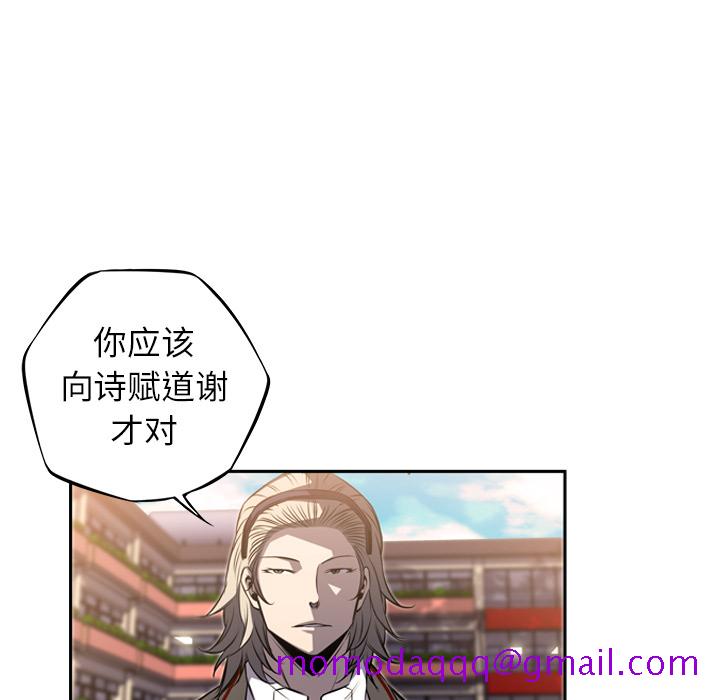 《少年的新星》漫画最新章节少年的新星-第 45 章免费下拉式在线观看章节第【27】张图片