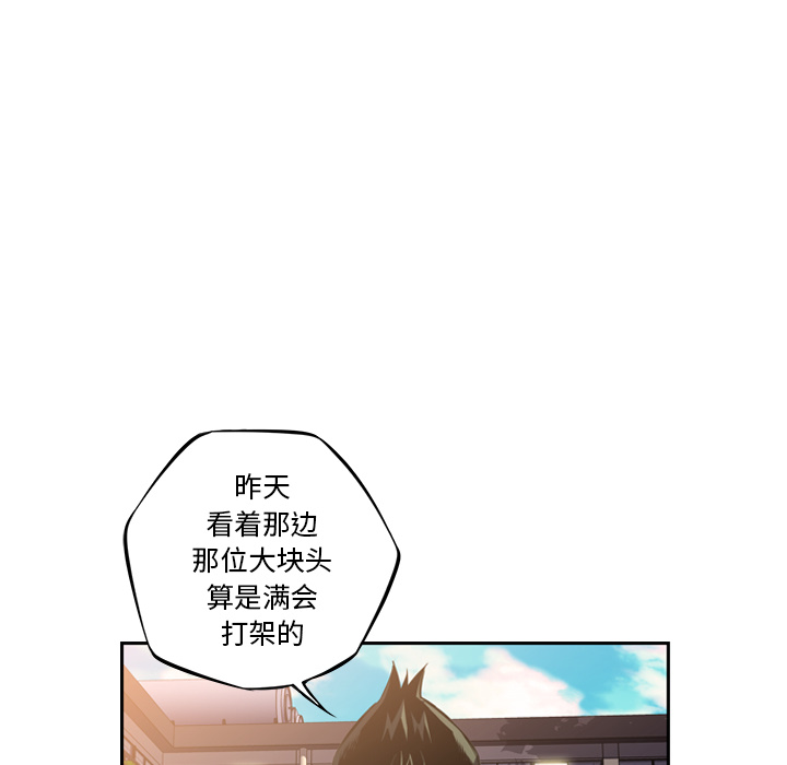 《少年的新星》漫画最新章节少年的新星-第 45 章免费下拉式在线观看章节第【36】张图片