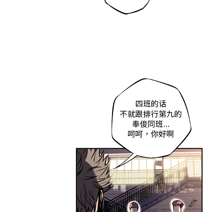 《少年的新星》漫画最新章节少年的新星-第 45 章免费下拉式在线观看章节第【69】张图片