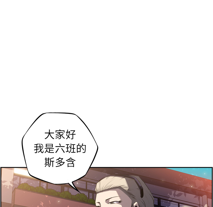 《少年的新星》漫画最新章节少年的新星-第 45 章免费下拉式在线观看章节第【22】张图片