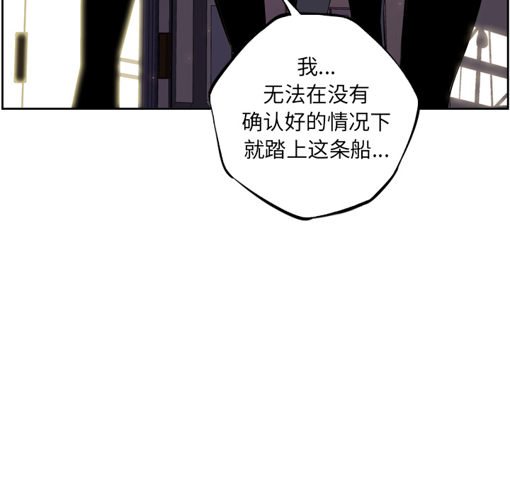 《少年的新星》漫画最新章节少年的新星-第 45 章免费下拉式在线观看章节第【84】张图片