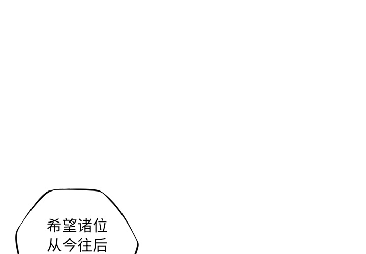 《少年的新星》漫画最新章节少年的新星-第 45 章免费下拉式在线观看章节第【1】张图片