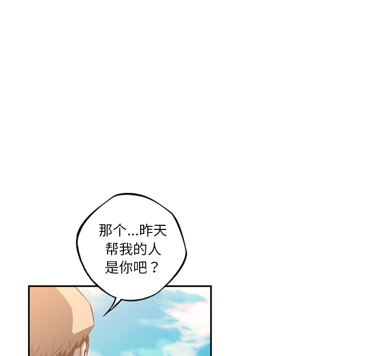 《少年的新星》漫画最新章节少年的新星-第 45 章免费下拉式在线观看章节第【25】张图片