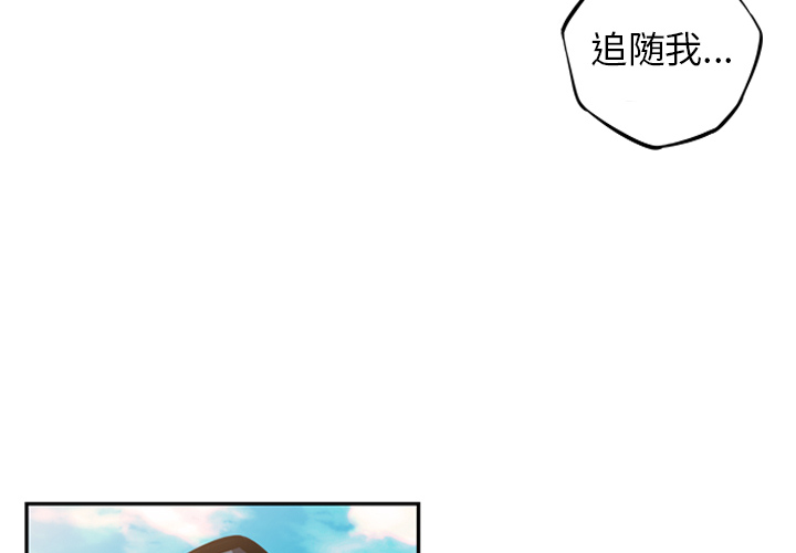 《少年的新星》漫画最新章节少年的新星-第 45 章免费下拉式在线观看章节第【3】张图片