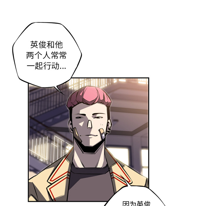 《少年的新星》漫画最新章节少年的新星-第 45 章免费下拉式在线观看章节第【77】张图片