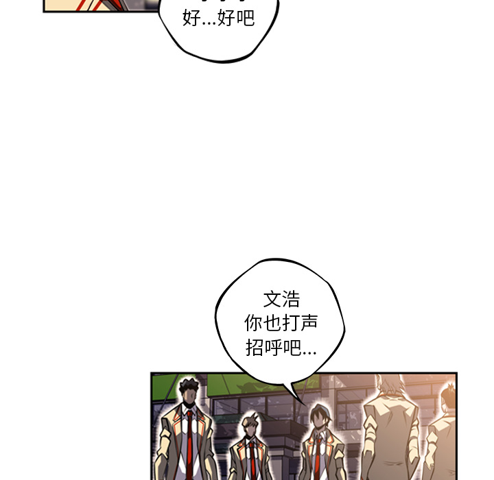 《少年的新星》漫画最新章节少年的新星-第 45 章免费下拉式在线观看章节第【32】张图片