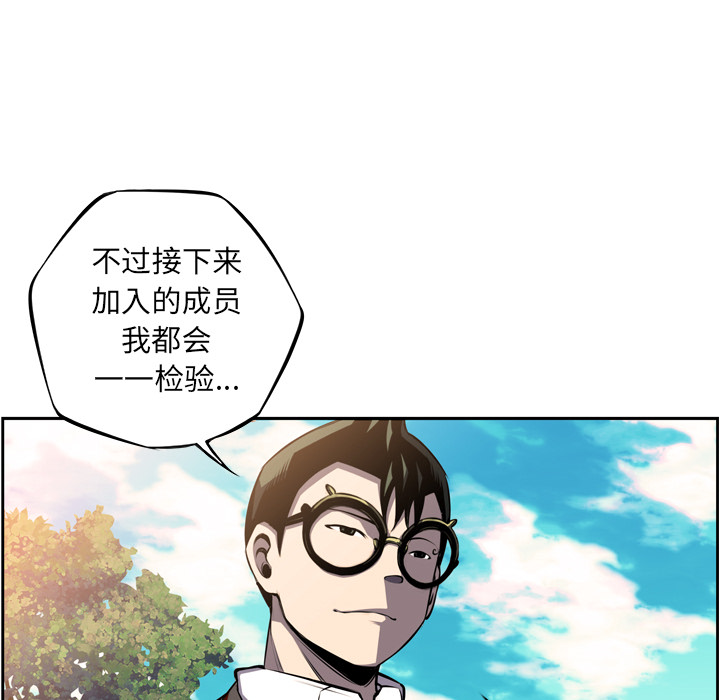 《少年的新星》漫画最新章节少年的新星-第 45 章免费下拉式在线观看章节第【47】张图片