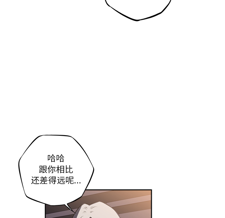 《少年的新星》漫画最新章节少年的新星-第 45 章免费下拉式在线观看章节第【74】张图片