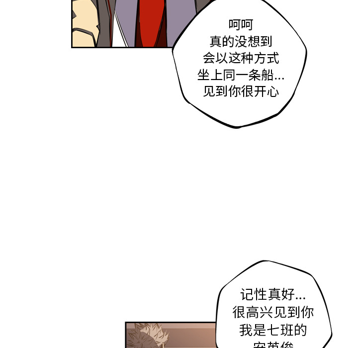 《少年的新星》漫画最新章节少年的新星-第 45 章免费下拉式在线观看章节第【73】张图片