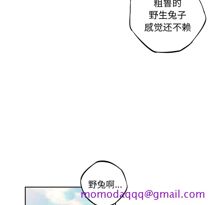 《少年的新星》漫画最新章节少年的新星-第 45 章免费下拉式在线观看章节第【13】张图片