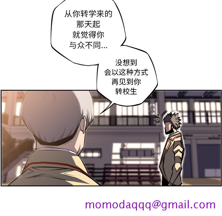 《少年的新星》漫画最新章节少年的新星-第 45 章免费下拉式在线观看章节第【70】张图片