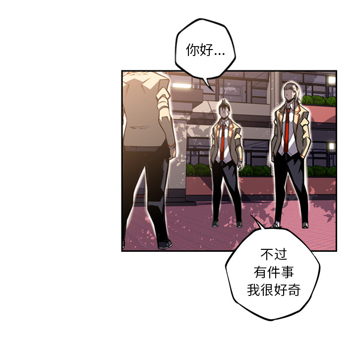 《少年的新星》漫画最新章节少年的新星-第 45 章免费下拉式在线观看章节第【35】张图片