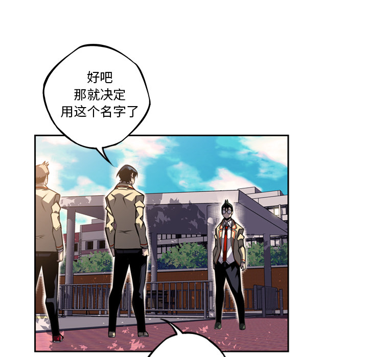 《少年的新星》漫画最新章节少年的新星-第 45 章免费下拉式在线观看章节第【16】张图片