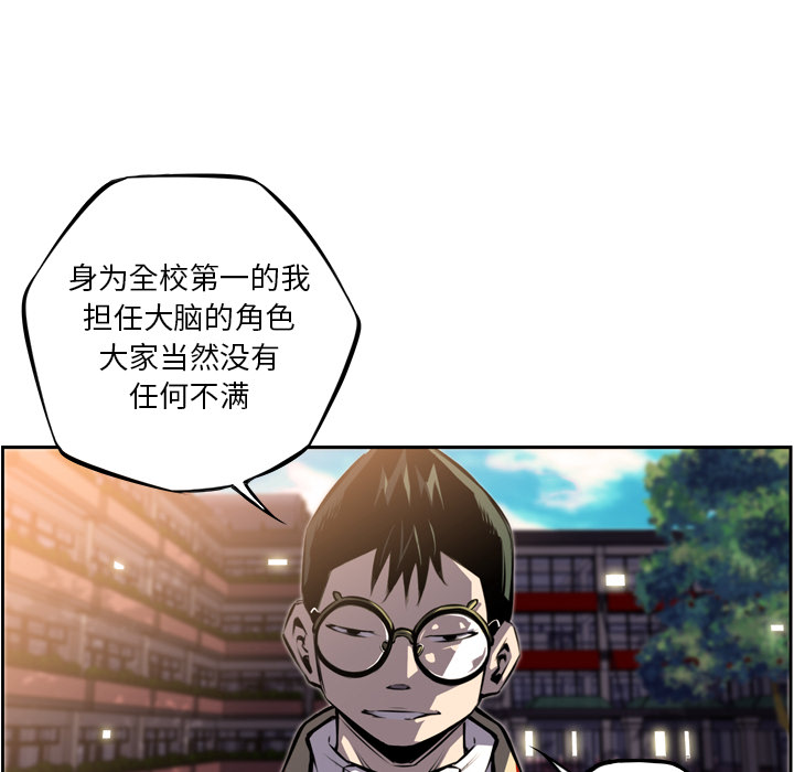 《少年的新星》漫画最新章节少年的新星-第 45 章免费下拉式在线观看章节第【40】张图片