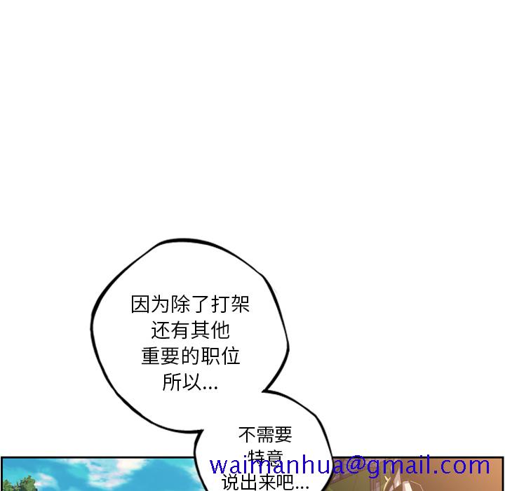 《少年的新星》漫画最新章节少年的新星-第 45 章免费下拉式在线观看章节第【38】张图片