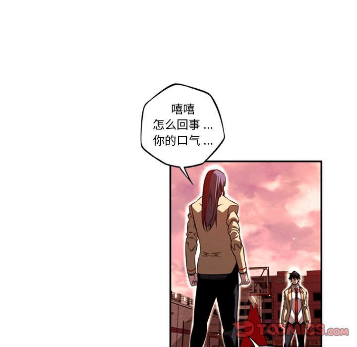 《少年的新星》漫画最新章节少年的新星-第 82 章免费下拉式在线观看章节第【37】张图片