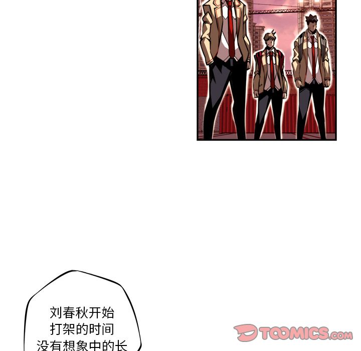 《少年的新星》漫画最新章节少年的新星-第 82 章免费下拉式在线观看章节第【7】张图片