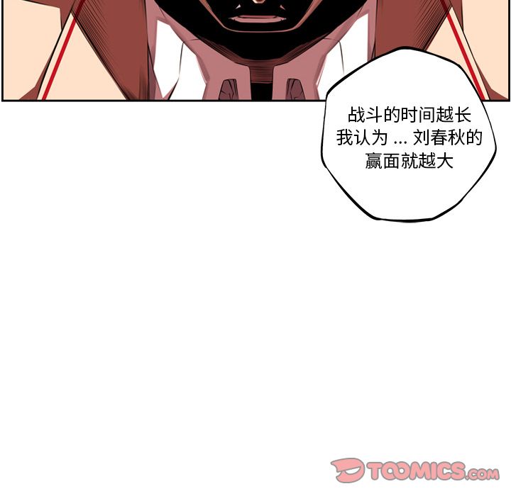 《少年的新星》漫画最新章节少年的新星-第 82 章免费下拉式在线观看章节第【15】张图片