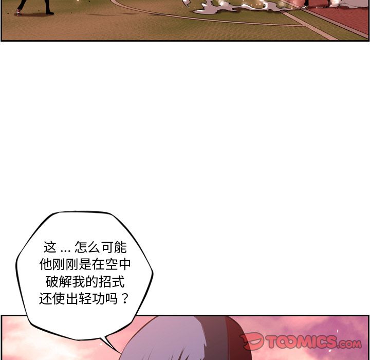 《少年的新星》漫画最新章节少年的新星-第 82 章免费下拉式在线观看章节第【67】张图片