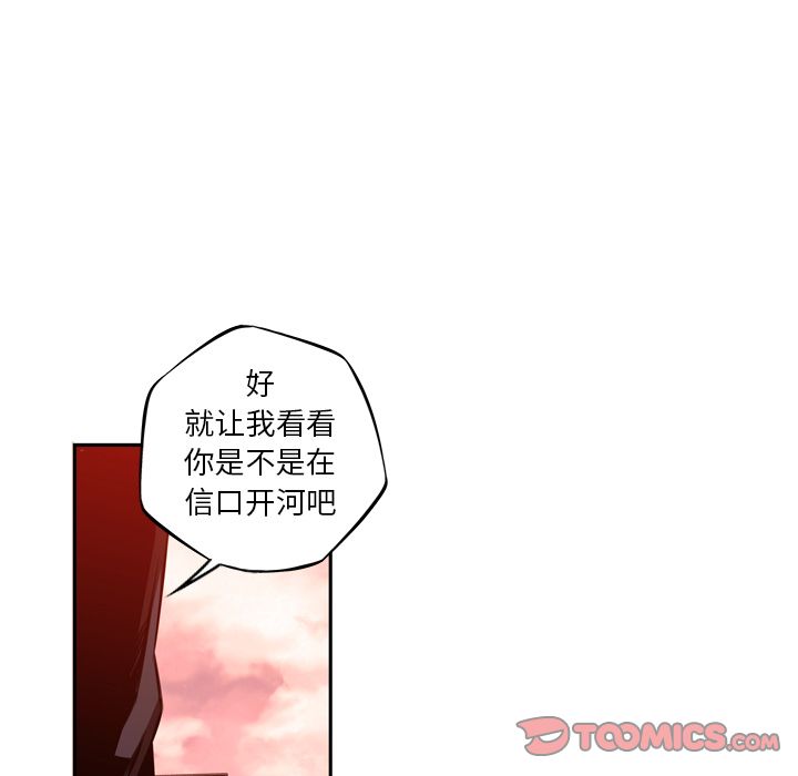 《少年的新星》漫画最新章节少年的新星-第 82 章免费下拉式在线观看章节第【41】张图片