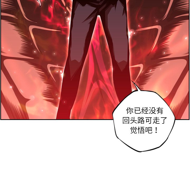 《少年的新星》漫画最新章节少年的新星-第 82 章免费下拉式在线观看章节第【81】张图片