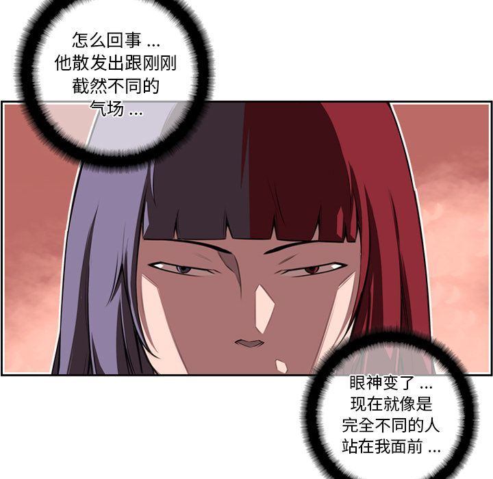 《少年的新星》漫画最新章节少年的新星-第 82 章免费下拉式在线观看章节第【32】张图片