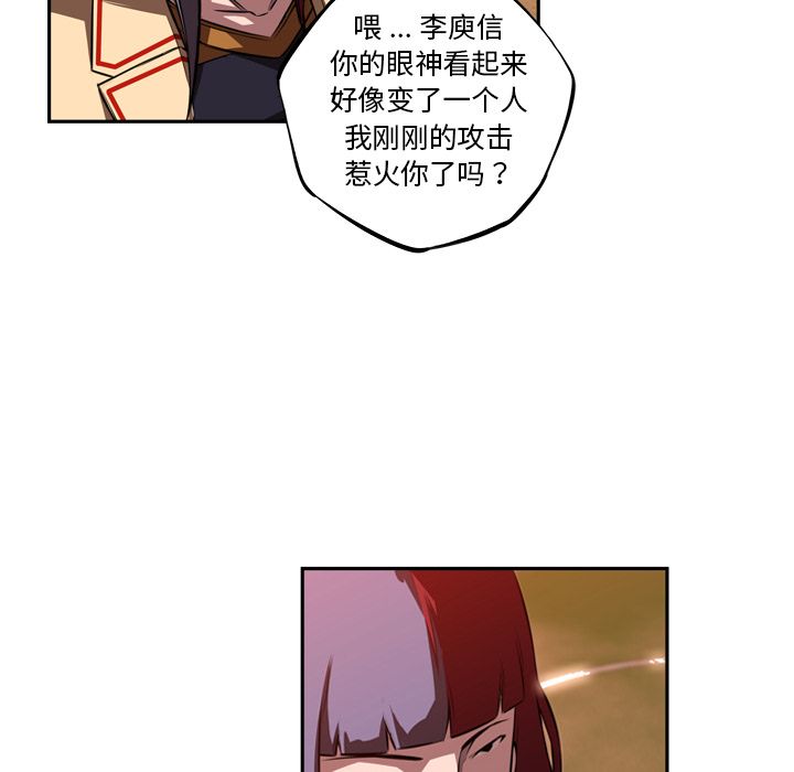 《少年的新星》漫画最新章节少年的新星-第 82 章免费下拉式在线观看章节第【34】张图片