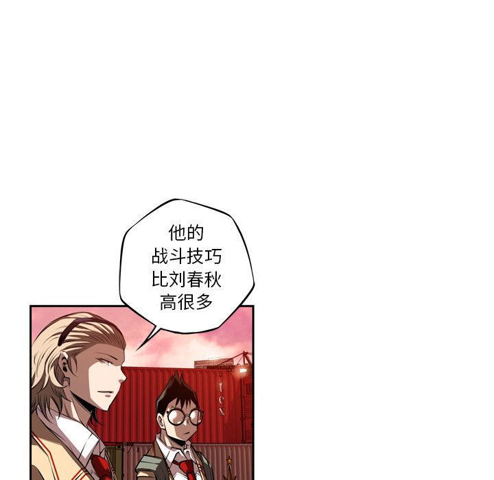 《少年的新星》漫画最新章节少年的新星-第 82 章免费下拉式在线观看章节第【10】张图片