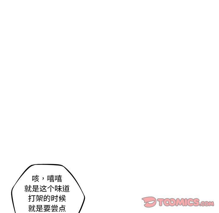 《少年的新星》漫画最新章节少年的新星-第 82 章免费下拉式在线观看章节第【19】张图片