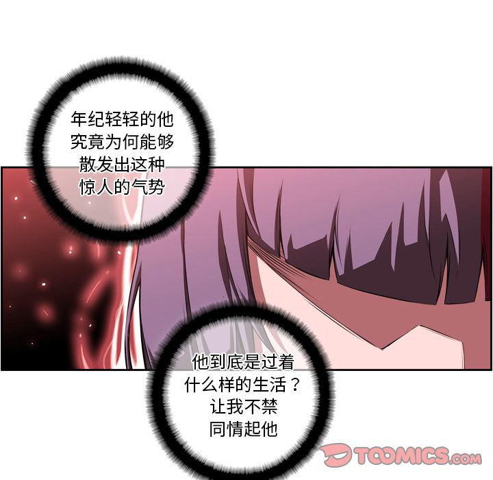 《少年的新星》漫画最新章节少年的新星-第 82 章免费下拉式在线观看章节第【78】张图片