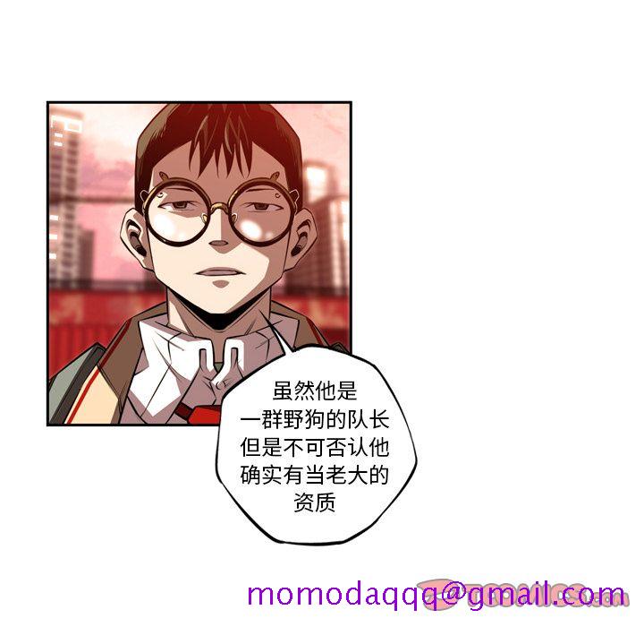 《少年的新星》漫画最新章节少年的新星-第 86 章免费下拉式在线观看章节第【44】张图片