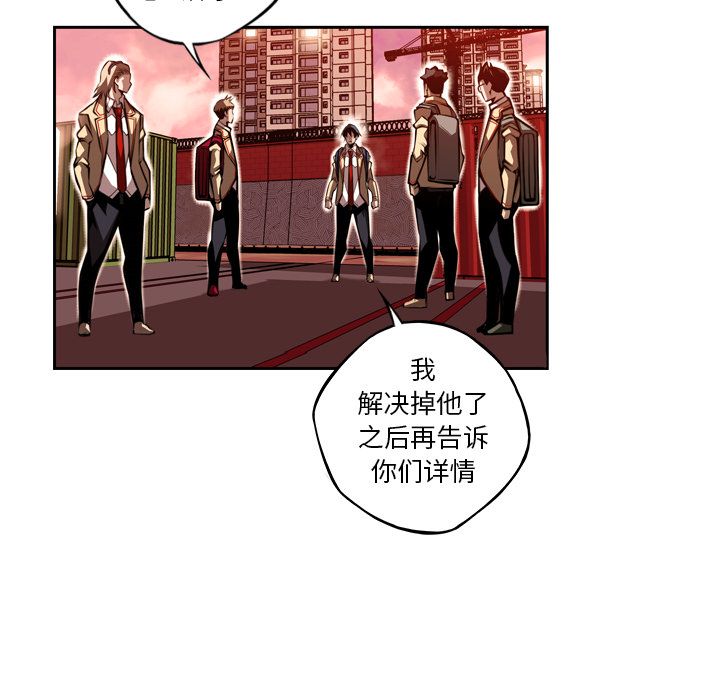 《少年的新星》漫画最新章节少年的新星-第 86 章免费下拉式在线观看章节第【66】张图片