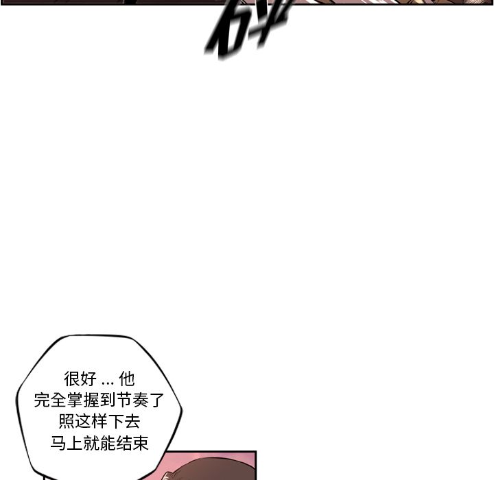 《少年的新星》漫画最新章节少年的新星-第 86 章免费下拉式在线观看章节第【92】张图片