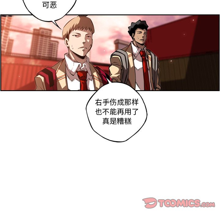 《少年的新星》漫画最新章节少年的新星-第 86 章免费下拉式在线观看章节第【40】张图片