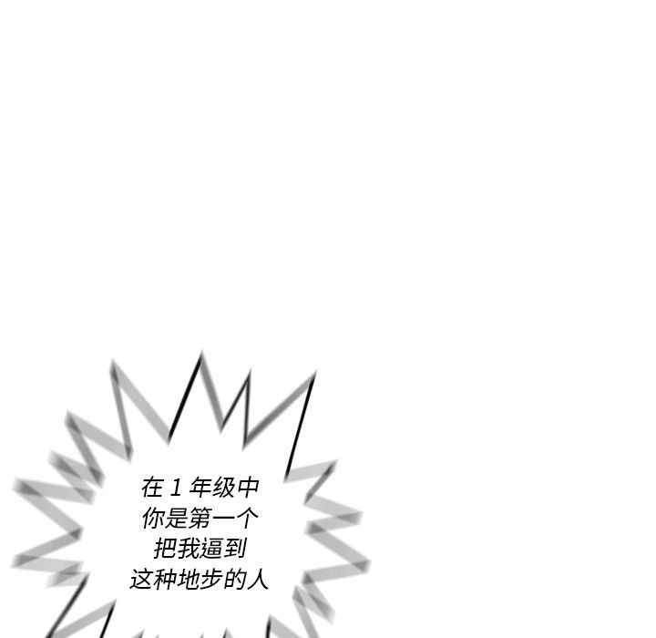 《少年的新星》漫画最新章节少年的新星-第 86 章免费下拉式在线观看章节第【99】张图片