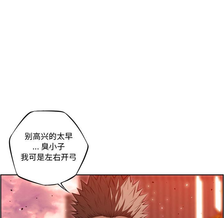 《少年的新星》漫画最新章节少年的新星-第 86 章免费下拉式在线观看章节第【49】张图片