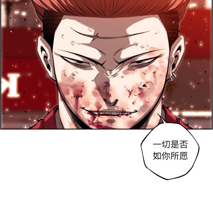 《少年的新星》漫画最新章节少年的新星-第 86 章免费下拉式在线观看章节第【52】张图片