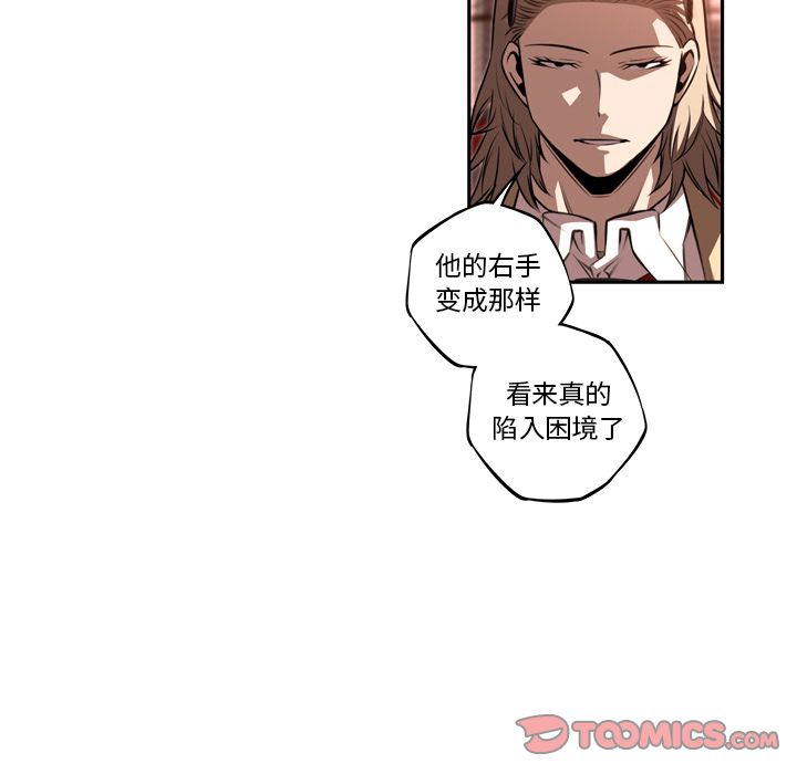 《少年的新星》漫画最新章节少年的新星-第 86 章免费下拉式在线观看章节第【97】张图片